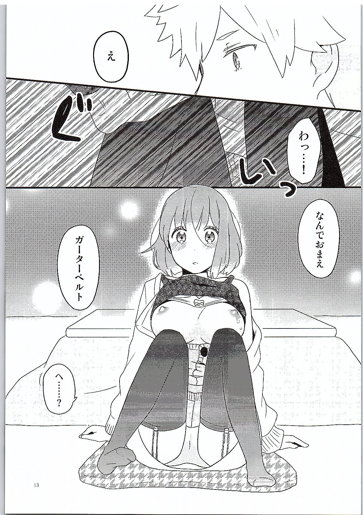 (C89) [どん底。 (玉露)] やさしいいと (うたの☆プリンスさまっ♪)