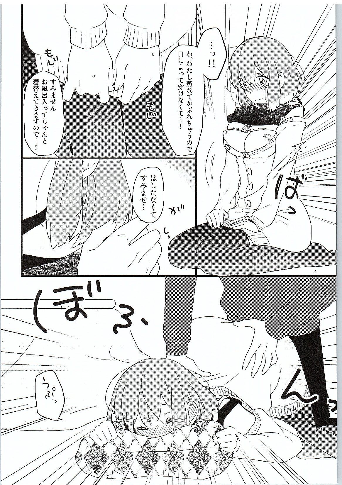(C89) [どん底。 (玉露)] やさしいいと (うたの☆プリンスさまっ♪)