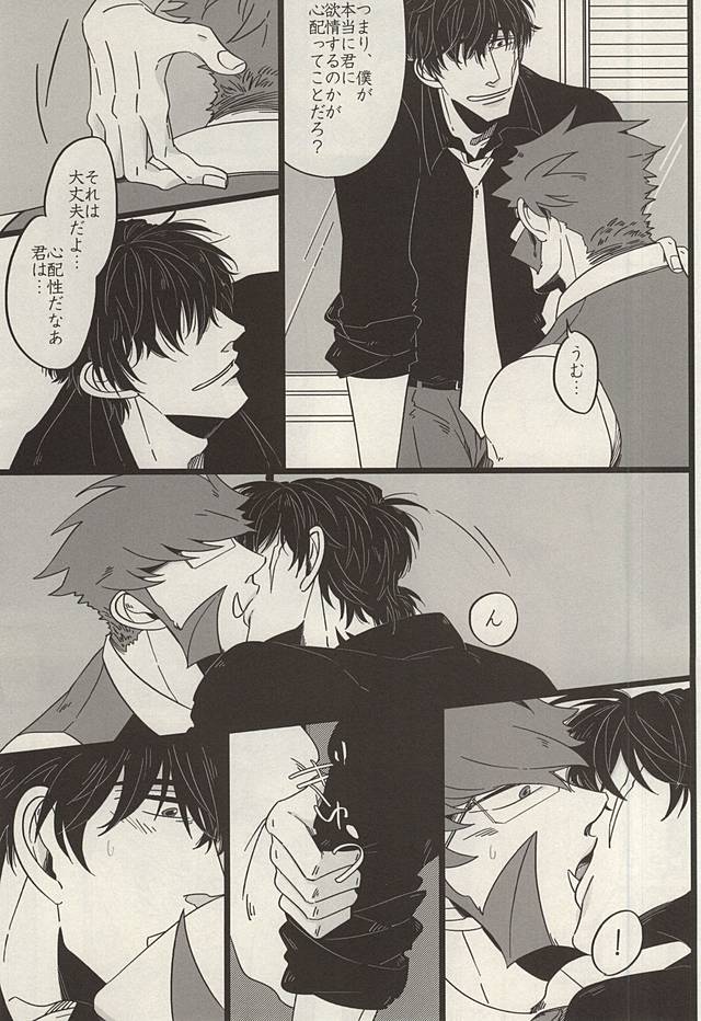 (BLOODYZONE) [ROOST (ハルカ)] PRIVATE LESSONS (血界戦線)