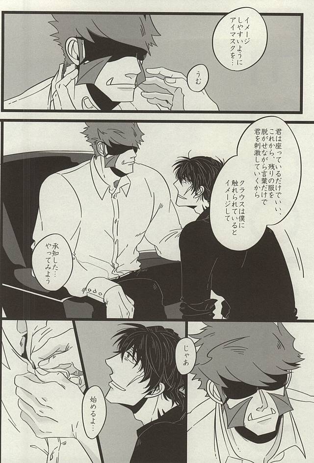 (BLOODYZONE) [ROOST (ハルカ)] PRIVATE LESSONS (血界戦線)