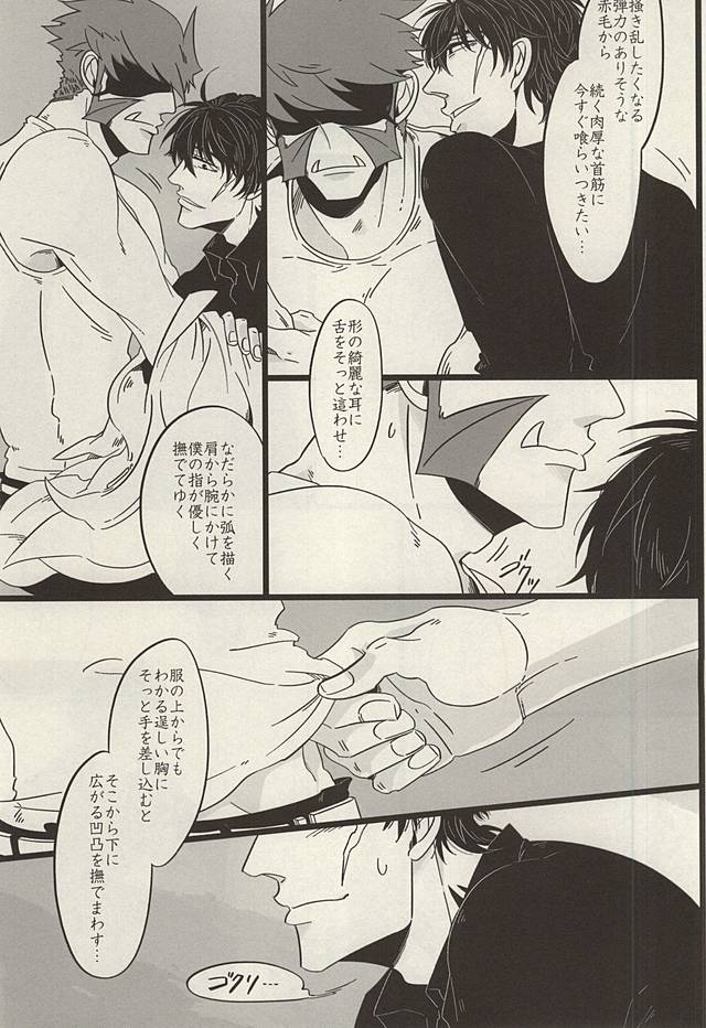 (BLOODYZONE) [ROOST (ハルカ)] PRIVATE LESSONS (血界戦線)