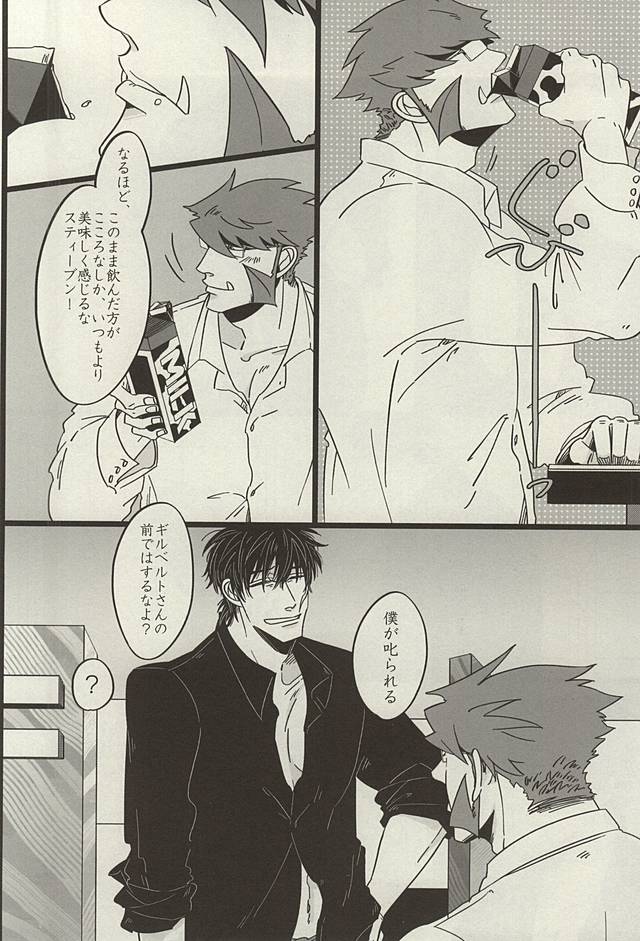 (BLOODYZONE) [ROOST (ハルカ)] PRIVATE LESSONS (血界戦線)