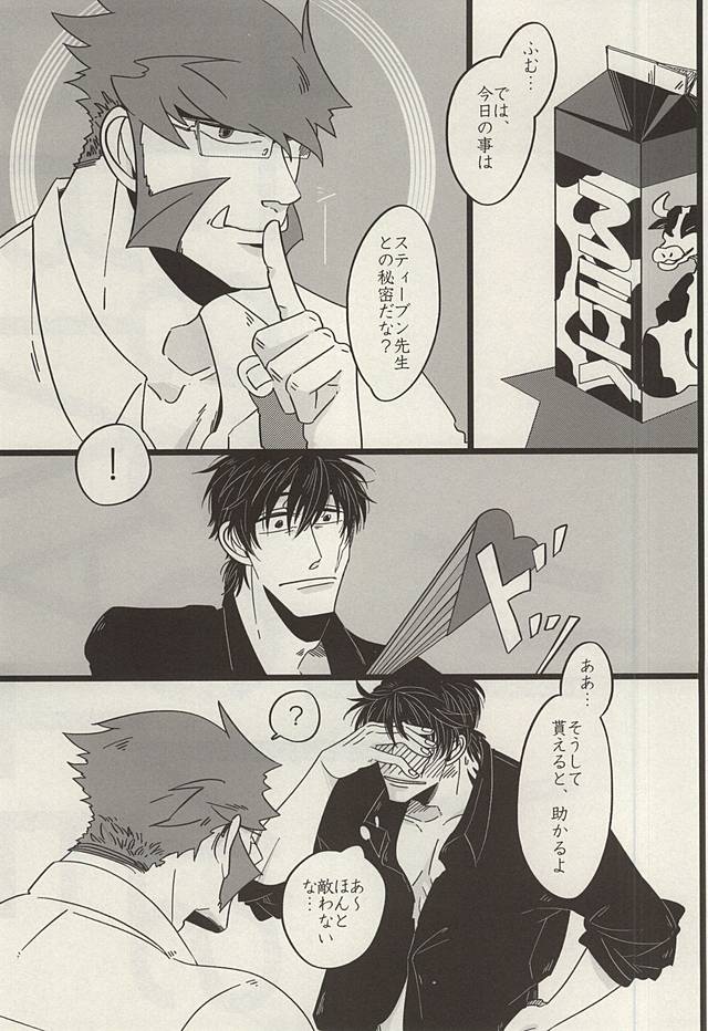 (BLOODYZONE) [ROOST (ハルカ)] PRIVATE LESSONS (血界戦線)