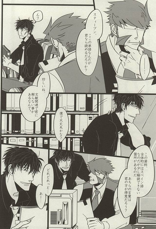 (BLOODYZONE) [ROOST (ハルカ)] PRIVATE LESSONS (血界戦線)