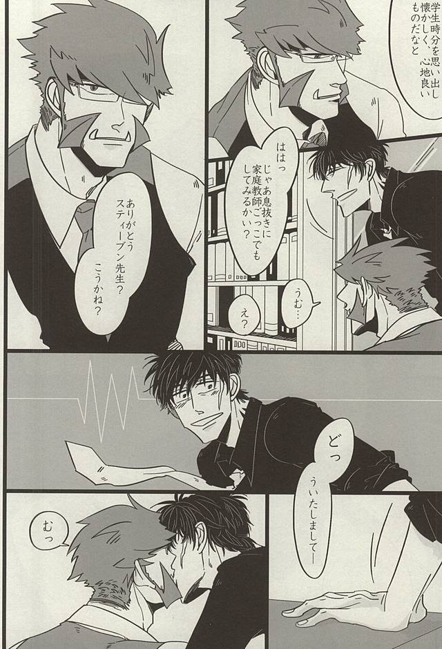 (BLOODYZONE) [ROOST (ハルカ)] PRIVATE LESSONS (血界戦線)