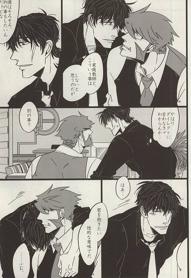 (BLOODYZONE) [ROOST (ハルカ)] PRIVATE LESSONS (血界戦線)