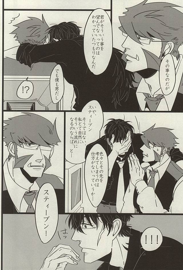 (BLOODYZONE) [ROOST (ハルカ)] PRIVATE LESSONS (血界戦線)