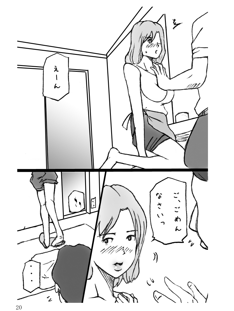 [Binz studio] 団地妻菜津子の事情