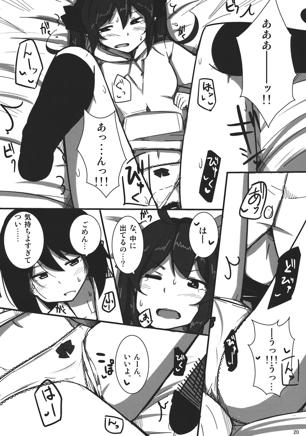 (例大祭12) [COLOR-STAINING (姫下ジョニー真冬)] AYA×HATA STANDARD (東方Project)