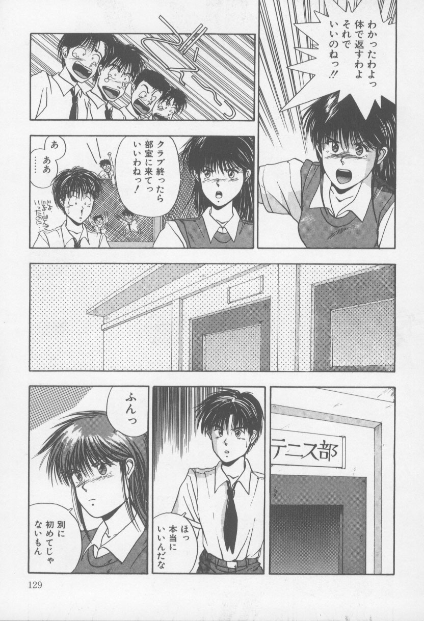 [西高坂耕平] KISS♡はVIRGIN