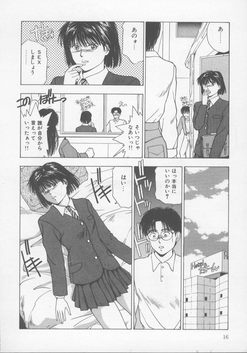 [西高坂耕平] KISS♡はVIRGIN