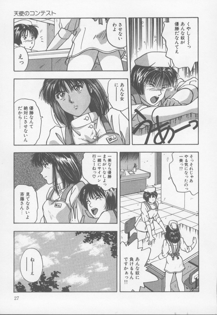 [西高坂耕平] KISS♡はVIRGIN