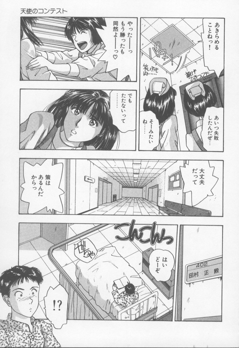 [西高坂耕平] KISS♡はVIRGIN