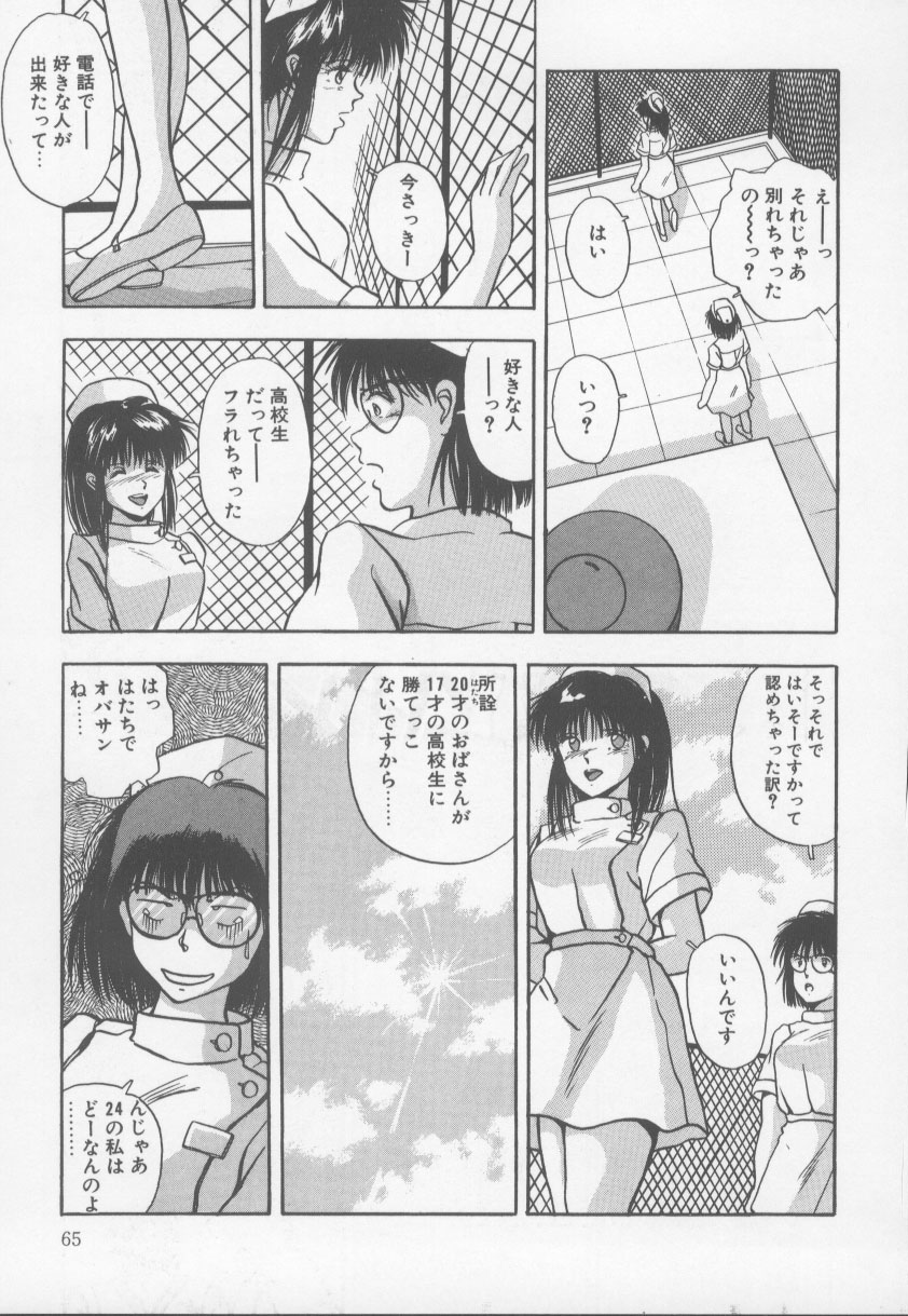 [西高坂耕平] KISS♡はVIRGIN