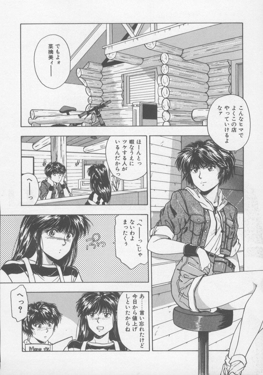 [西高坂耕平] KISS♡はVIRGIN