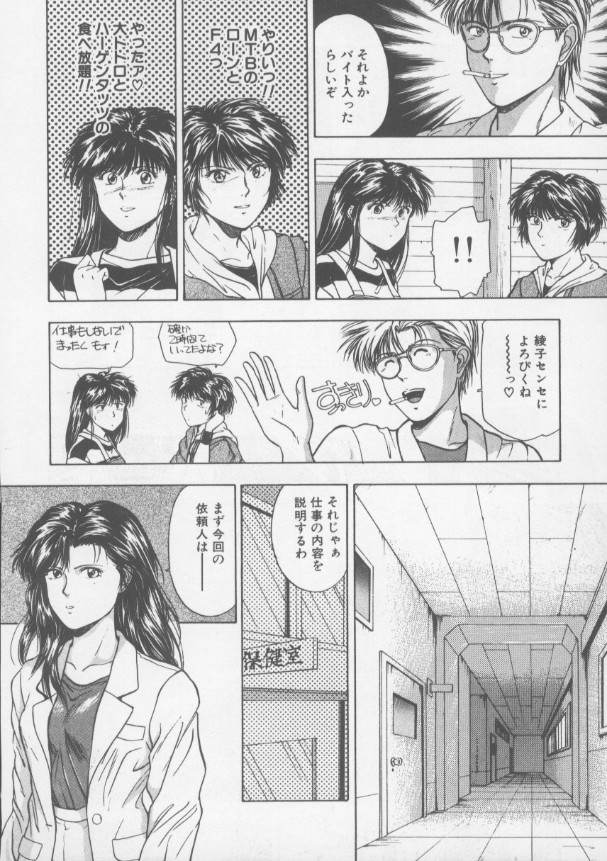 [西高坂耕平] KISS♡はVIRGIN