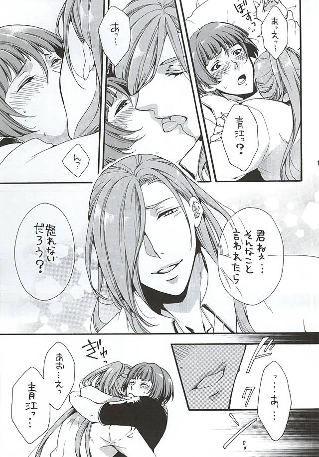 (SPARK10) [ひみつの館レストラン★ (荒木美ぃ子)] 君色散らせば 朱に染まる (刀剣乱舞)