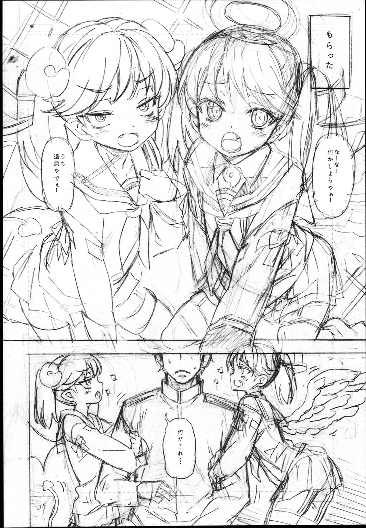 (C89) [魚ウサ王国 (魚ウサ王)] RJちゃんはあくまでも天使 プレビュー本 (艦隊これくしょん -艦これ-)