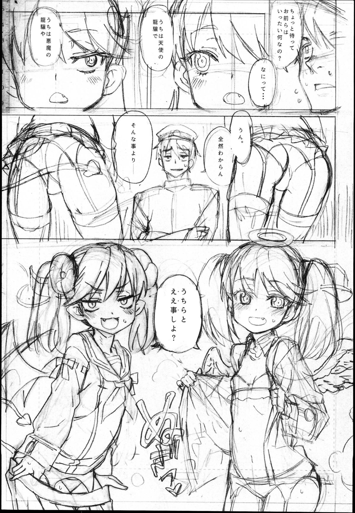 (C89) [魚ウサ王国 (魚ウサ王)] RJちゃんはあくまでも天使 プレビュー本 (艦隊これくしょん -艦これ-)