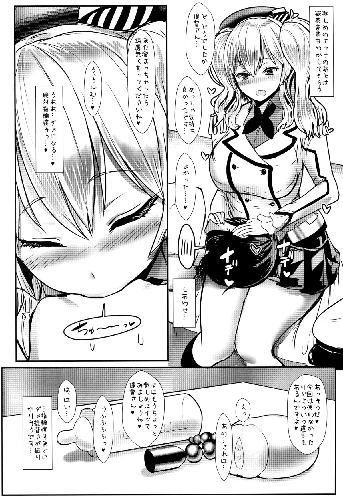 (C89) [NOSEBLEED (宮元一佐)] やさしい鹿島さん (艦隊これくしょん -艦これ-)