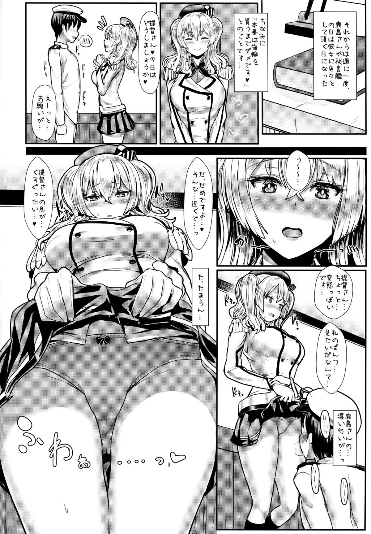 (C89) [NOSEBLEED (宮元一佐)] やさしい鹿島さん (艦隊これくしょん -艦これ-)