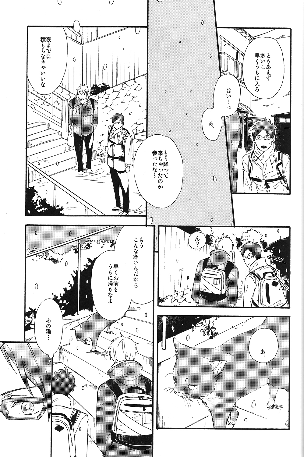 (HARUCC19) [チャオ、ベイビー (三池ろむこ)] 西高東低 (Free!)