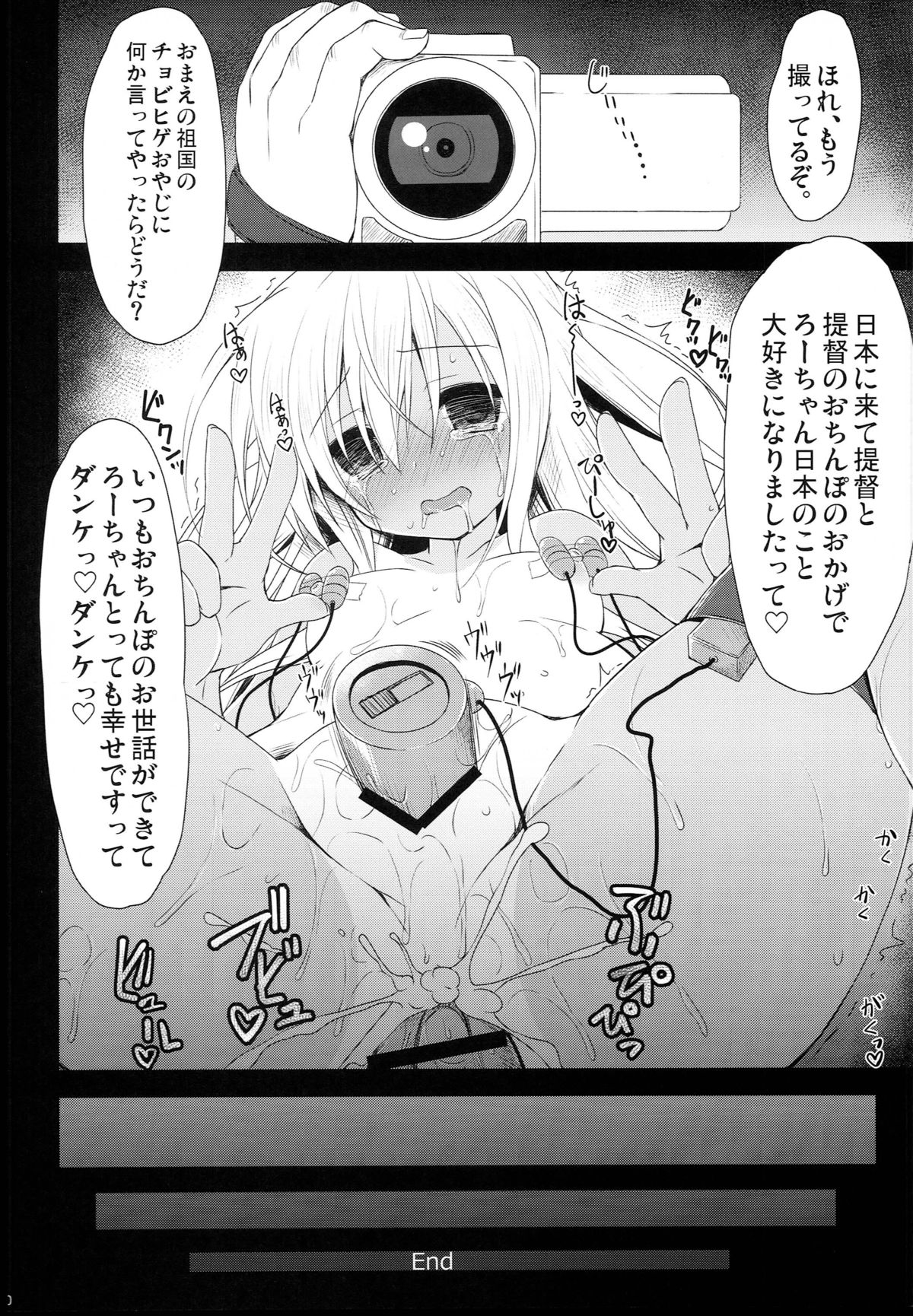 (C89) [Navy Blue (神楽七姫)] 呂５００改装結果報告書 (艦隊これくしょん -艦これ-)