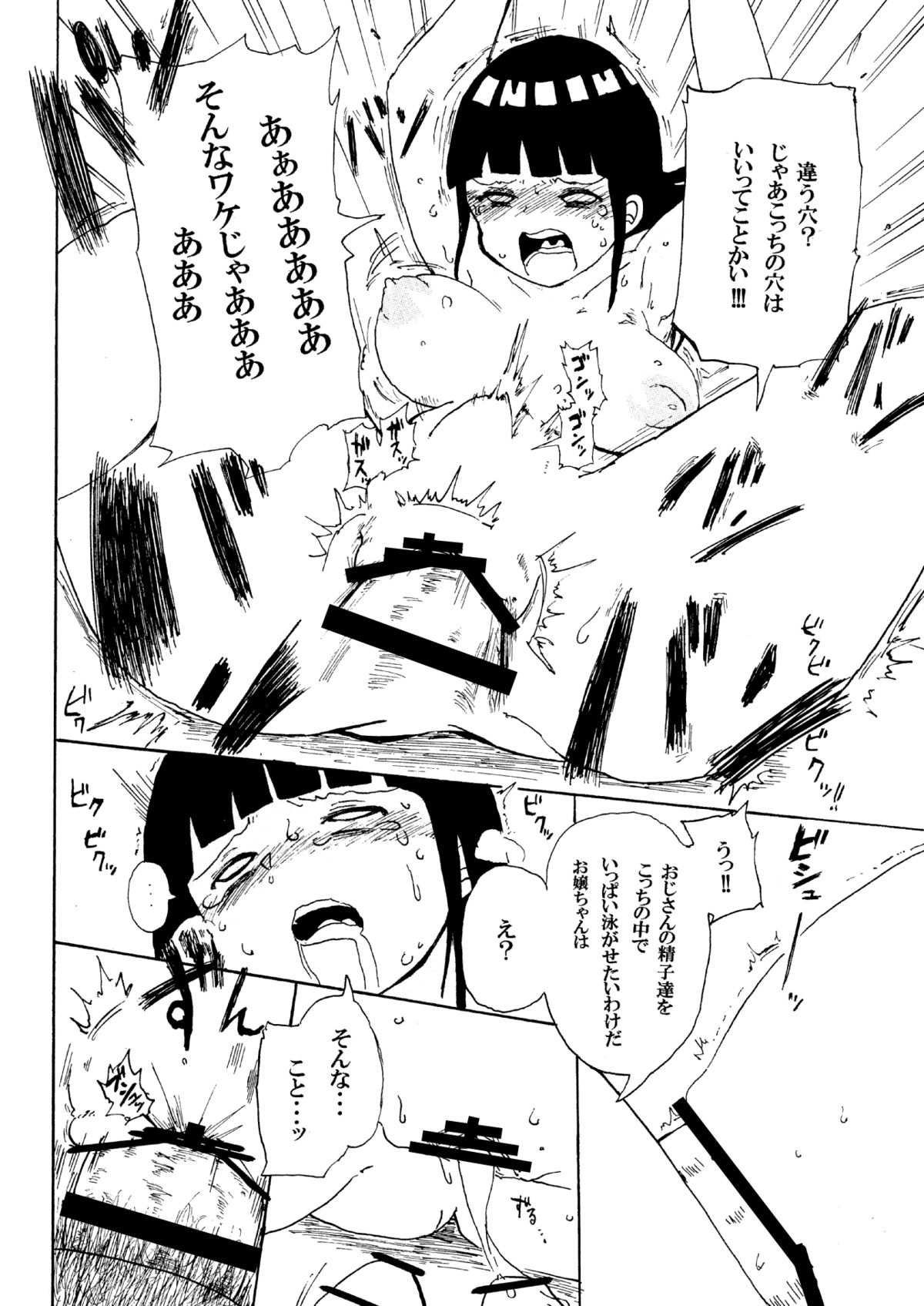[CRAFT (きぃう)] ヒナタと電車 (NARUTO -ナルト-) [DL版]