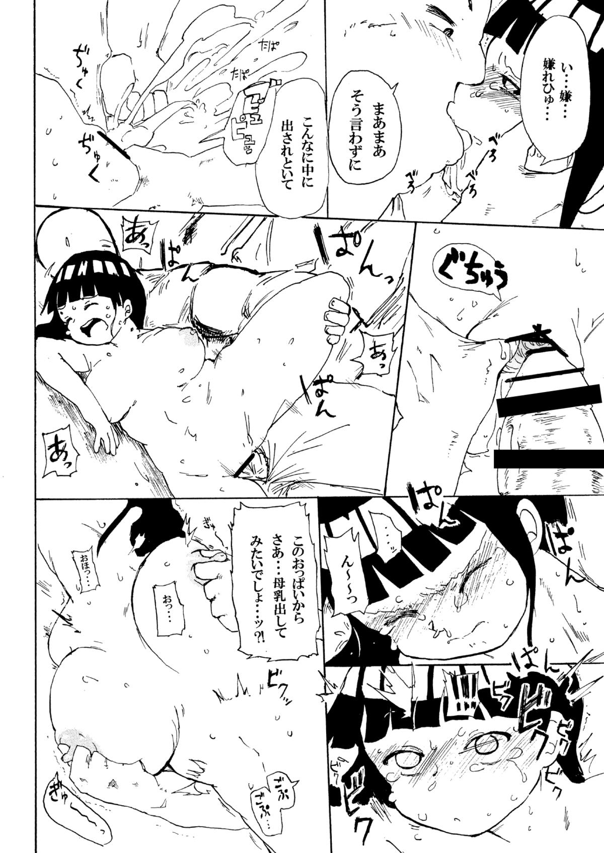 [CRAFT (きぃう)] ヒナタと電車 (NARUTO -ナルト-) [DL版]