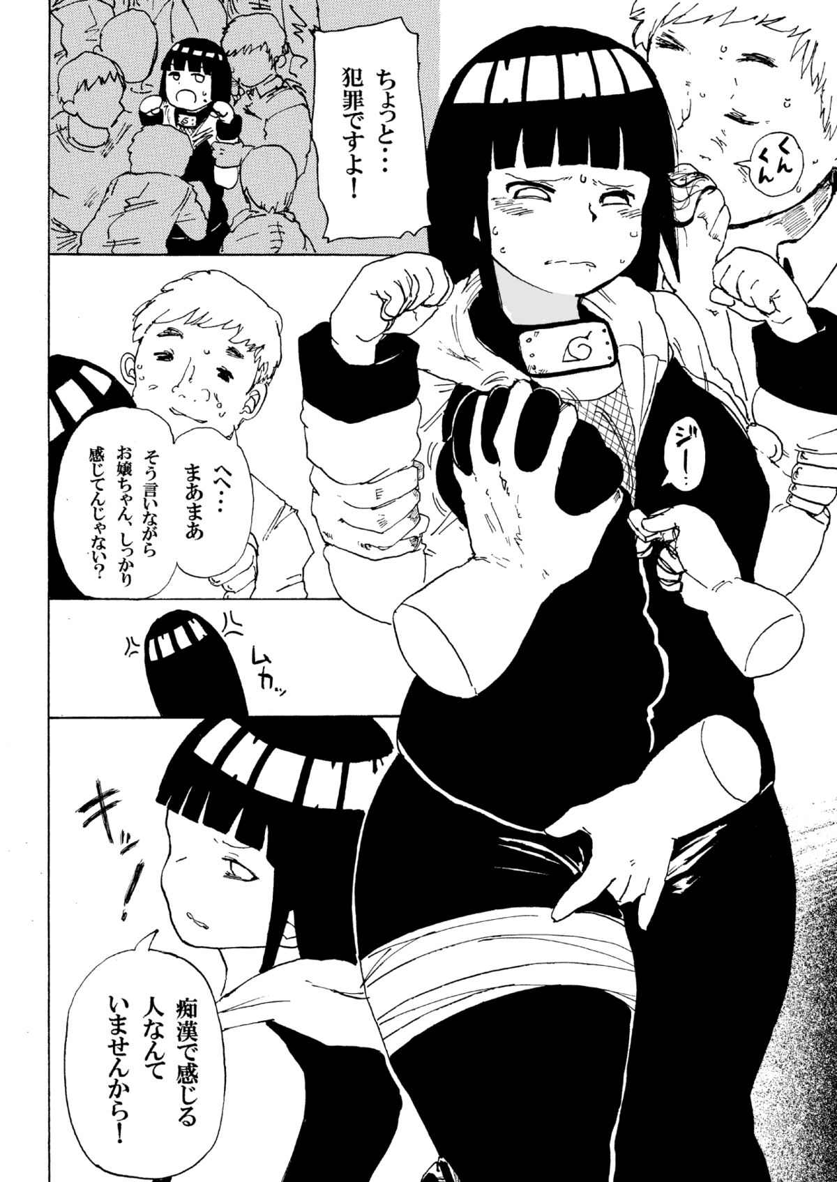 [CRAFT (きぃう)] ヒナタと電車 (NARUTO -ナルト-) [DL版]