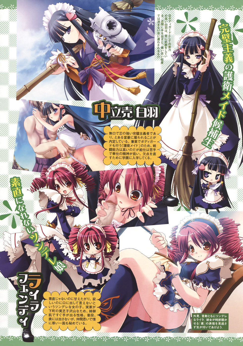 コミックメガストア 2006年9月号