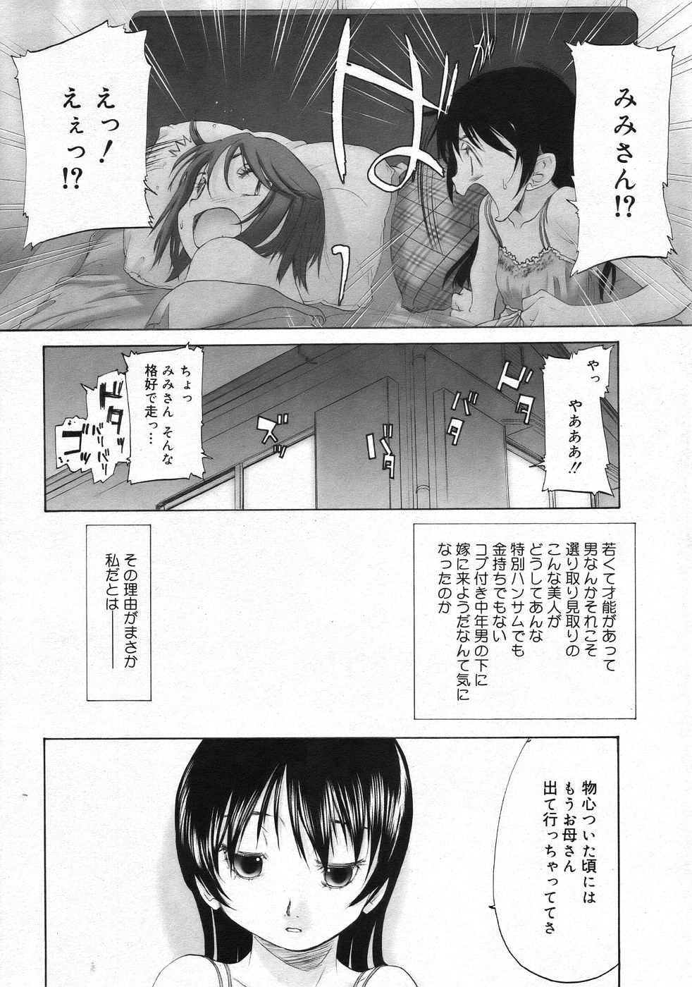 コミックメガストア 2006年9月号