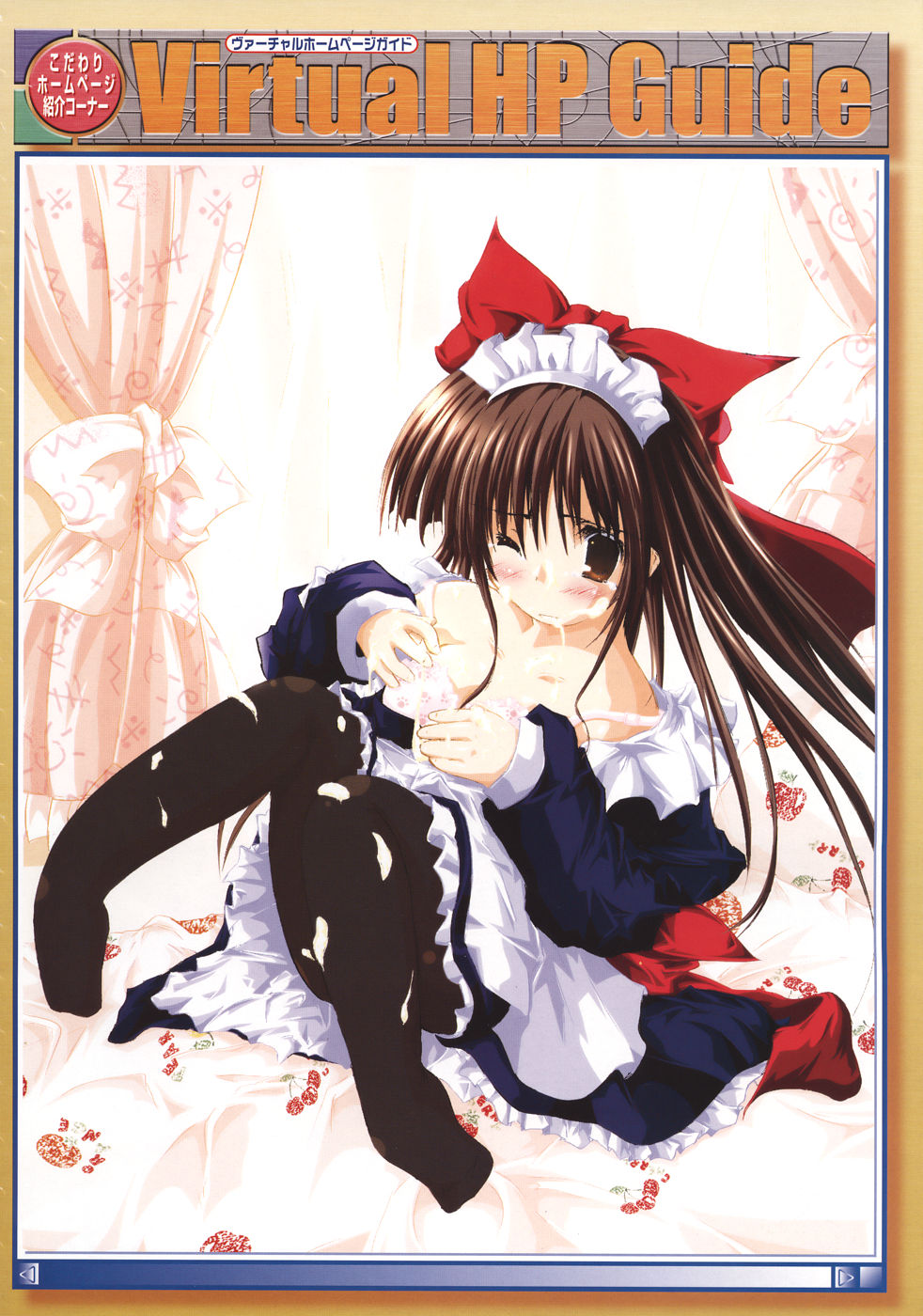 コミックメガストア 2006年9月号