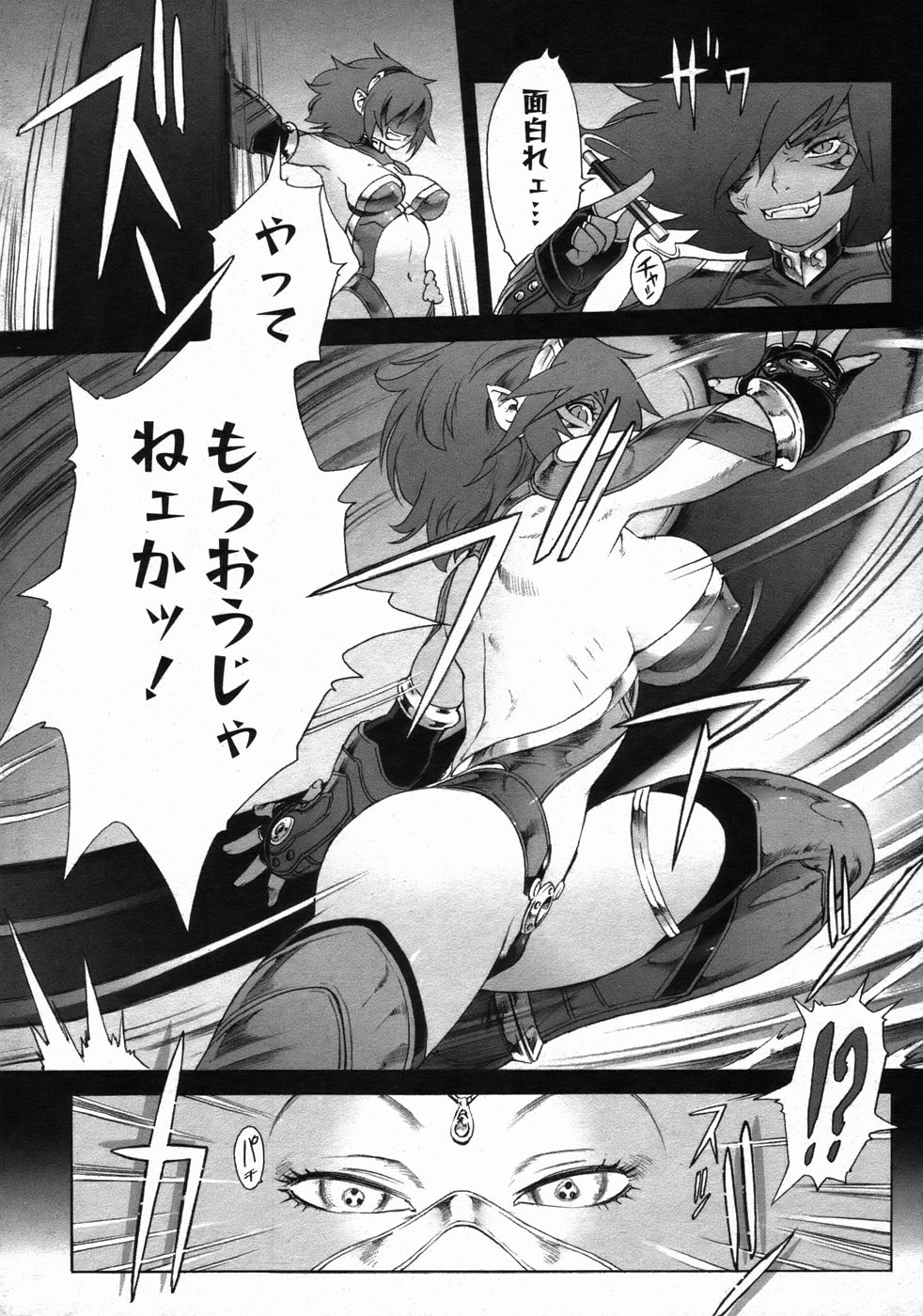 コミックメガストア 2006年9月号