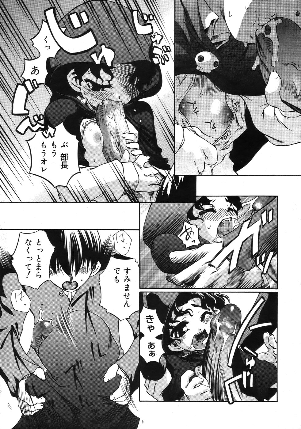 コミックメガストア 2006年9月号