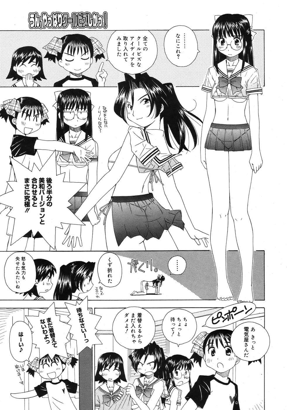 コミックメガストア 2006年9月号