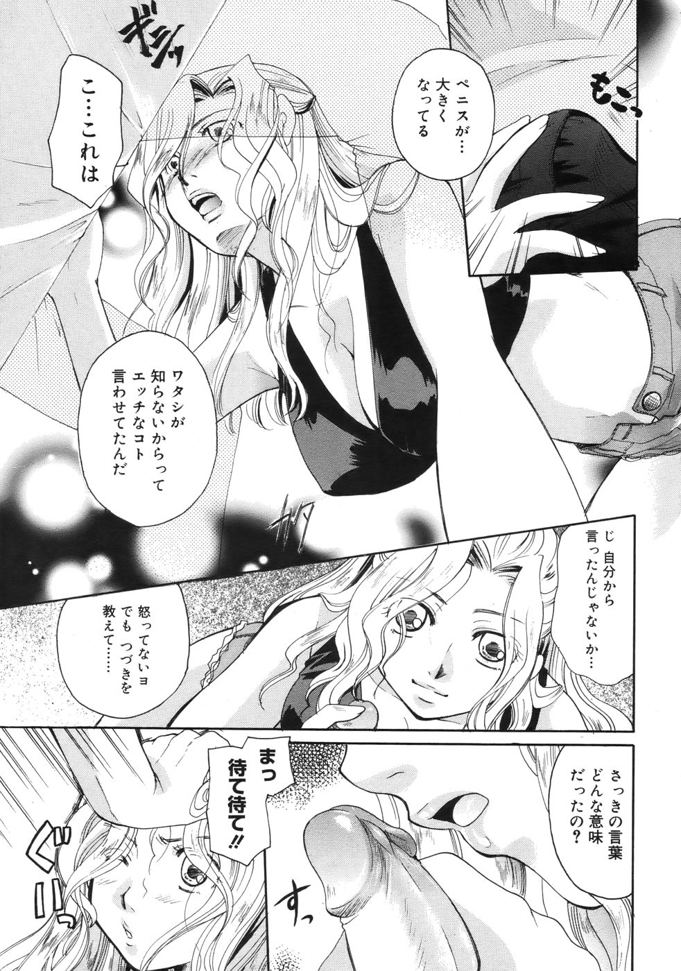 コミックメガストア 2006年9月号