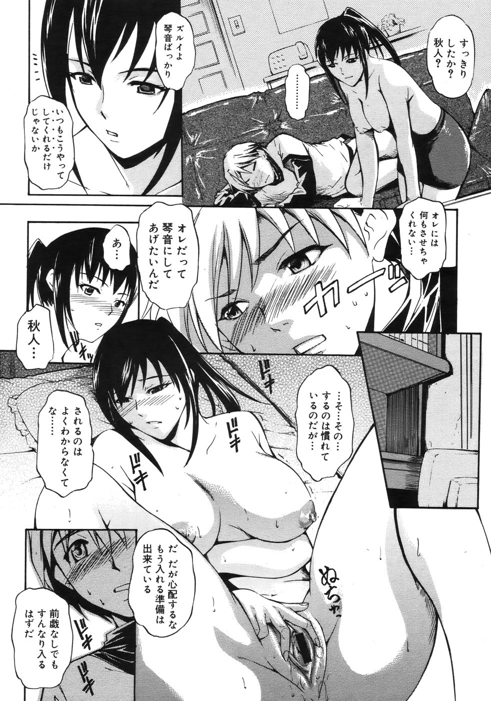 コミックメガストア 2006年9月号