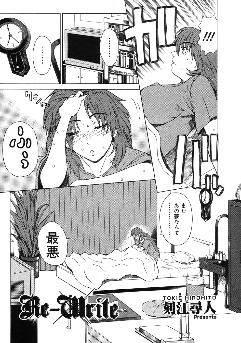 コミックメガストア 2006年9月号