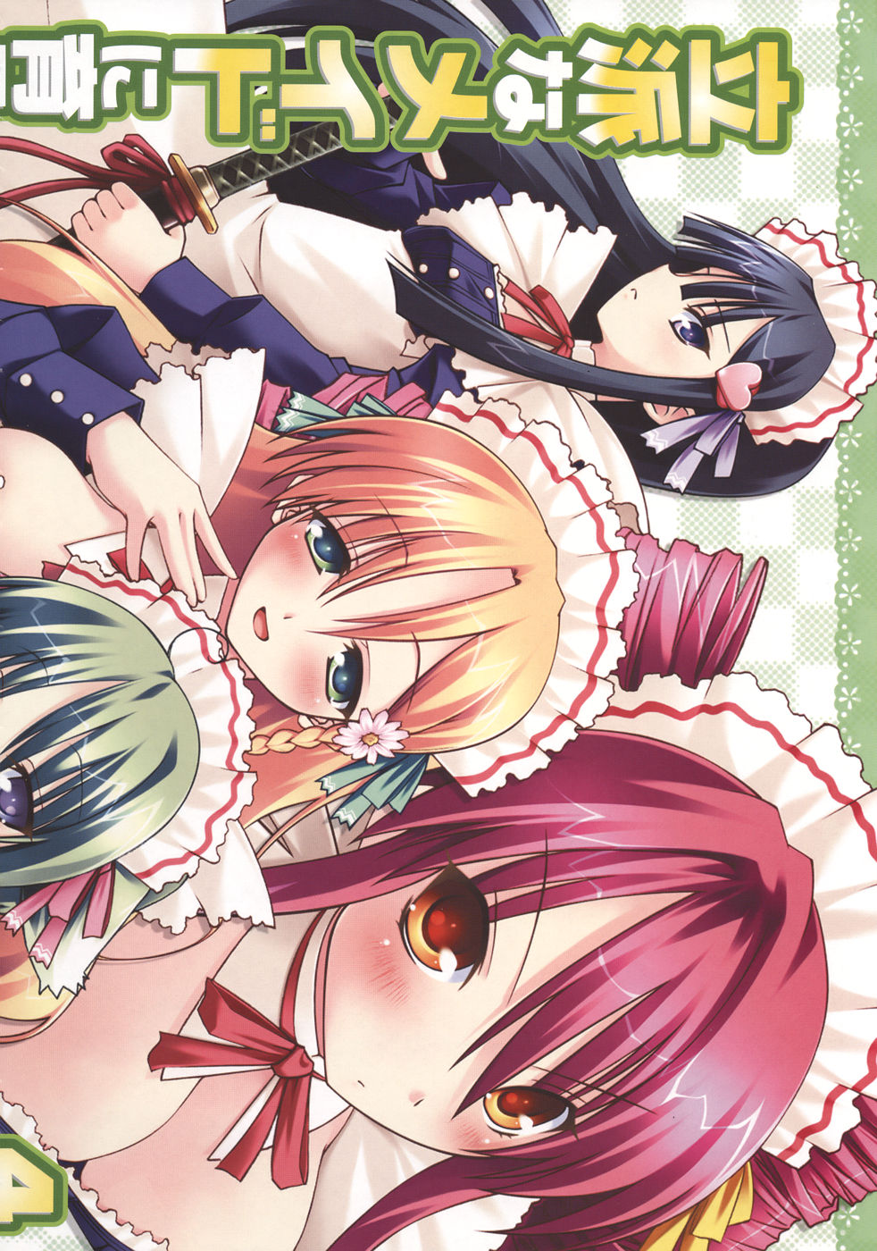 コミックメガストア 2006年9月号