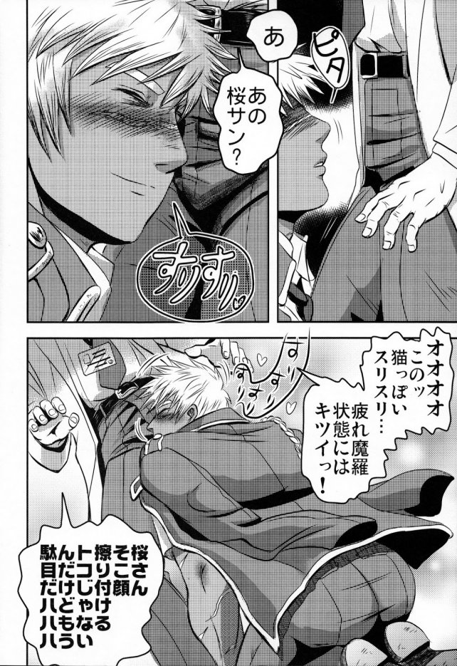 [3K浪漫 (3K)] ごほうび警備員EX [DL版]