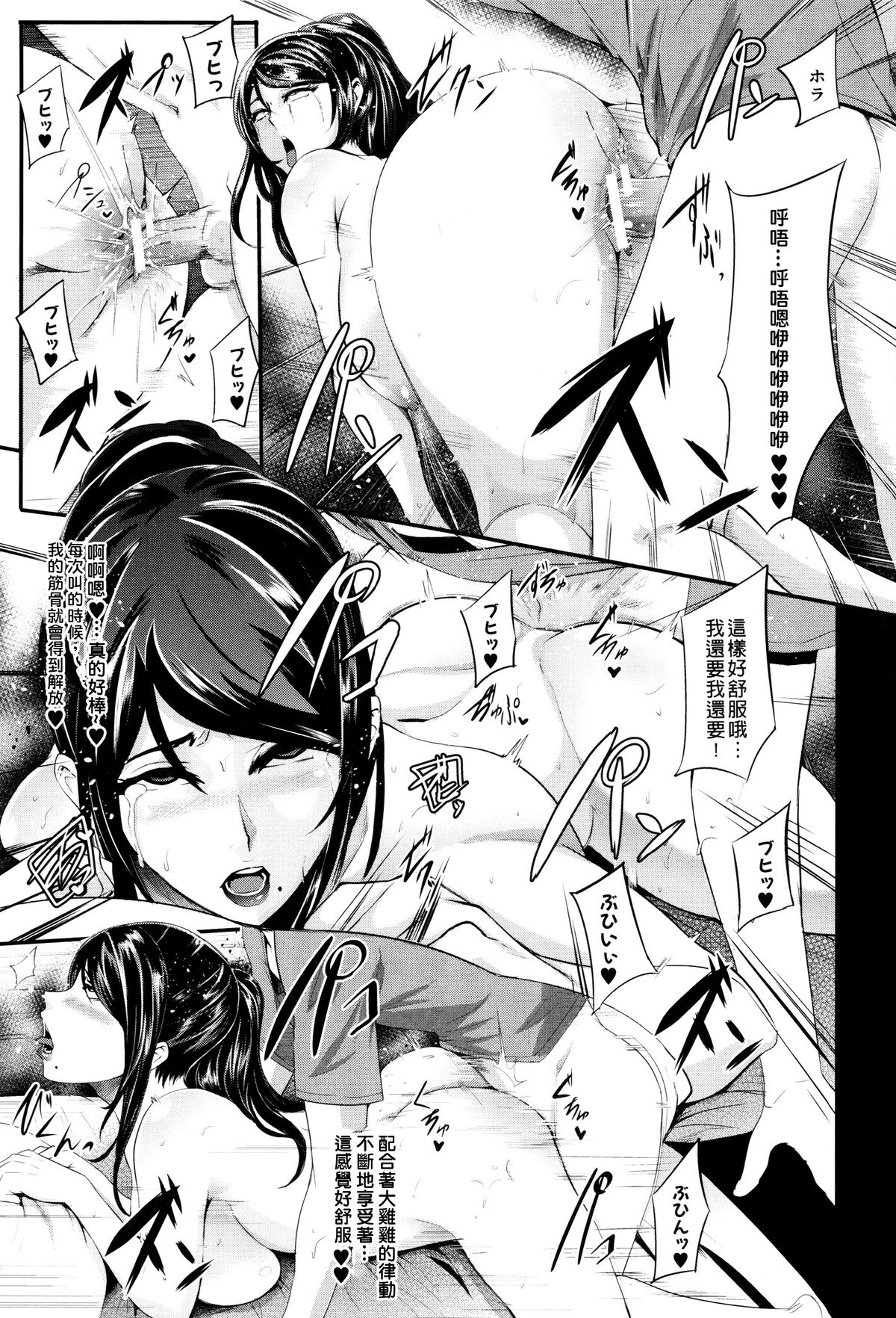 [おとちち] 我慢出来ない牝穴♀ [中国翻訳]