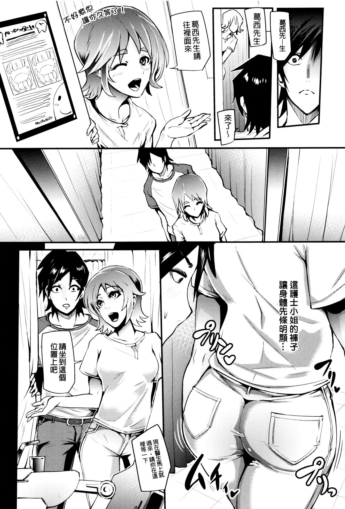 [おとちち] 我慢出来ない牝穴♀ [中国翻訳]