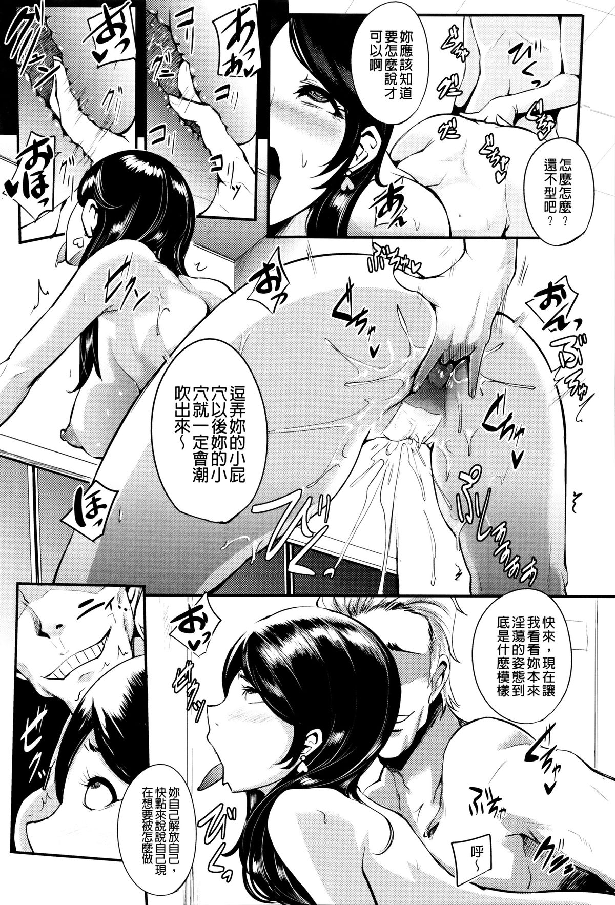 [おとちち] 我慢出来ない牝穴♀ [中国翻訳]