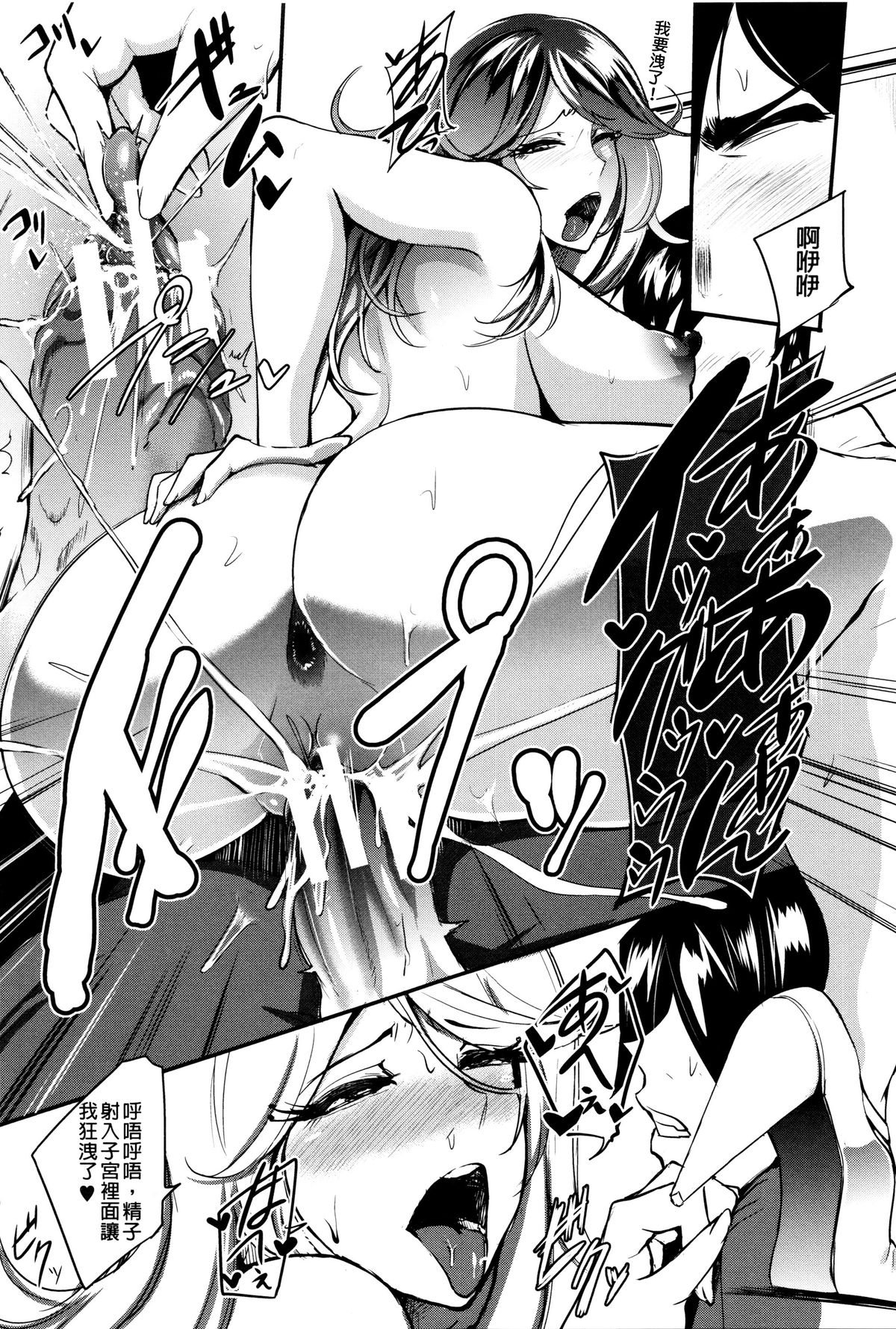 [おとちち] 我慢出来ない牝穴♀ [中国翻訳]