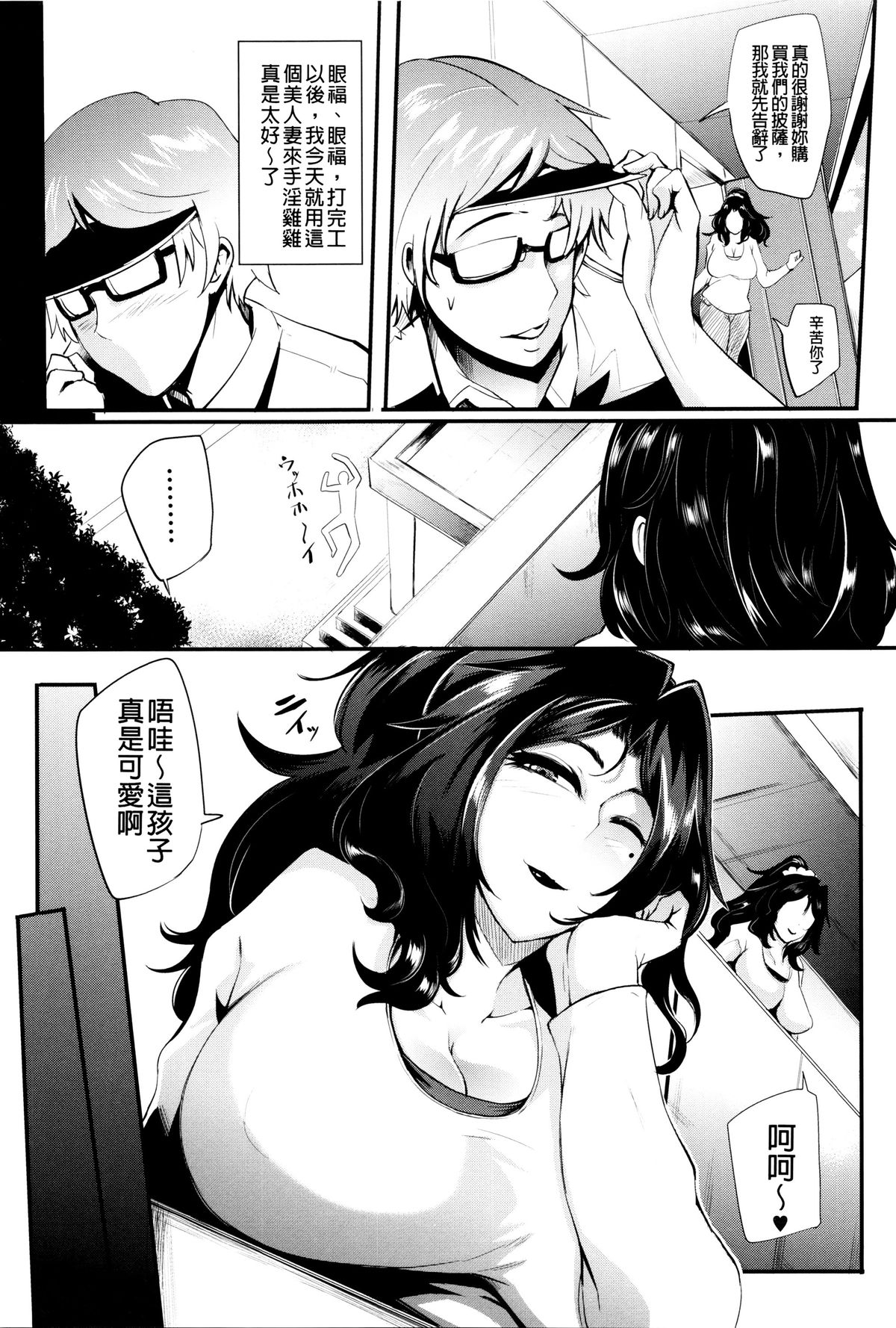 [おとちち] 我慢出来ない牝穴♀ [中国翻訳]