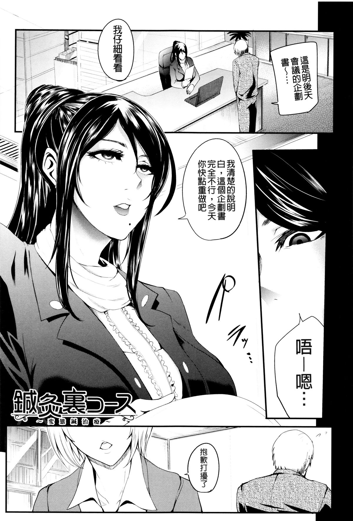 [おとちち] 我慢出来ない牝穴♀ [中国翻訳]