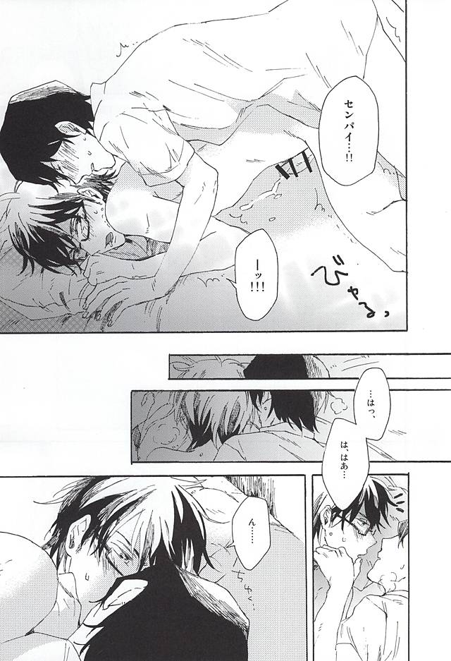 (C88) [やきおにぎり (ミチカワ)] green fingers (ダイヤのA)