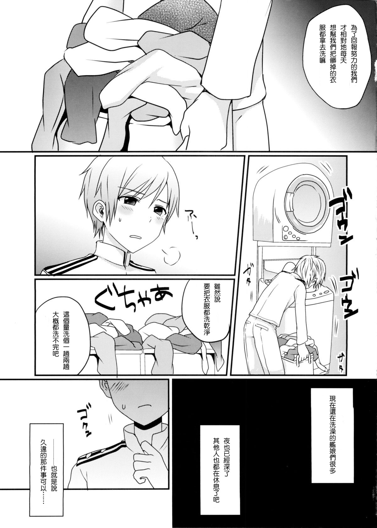 (C86) [悪遊怪 (飴宮にゃんこ)] 島風君とゆりしちゃいました (艦隊これくしょん -艦これ-) [中国翻訳]