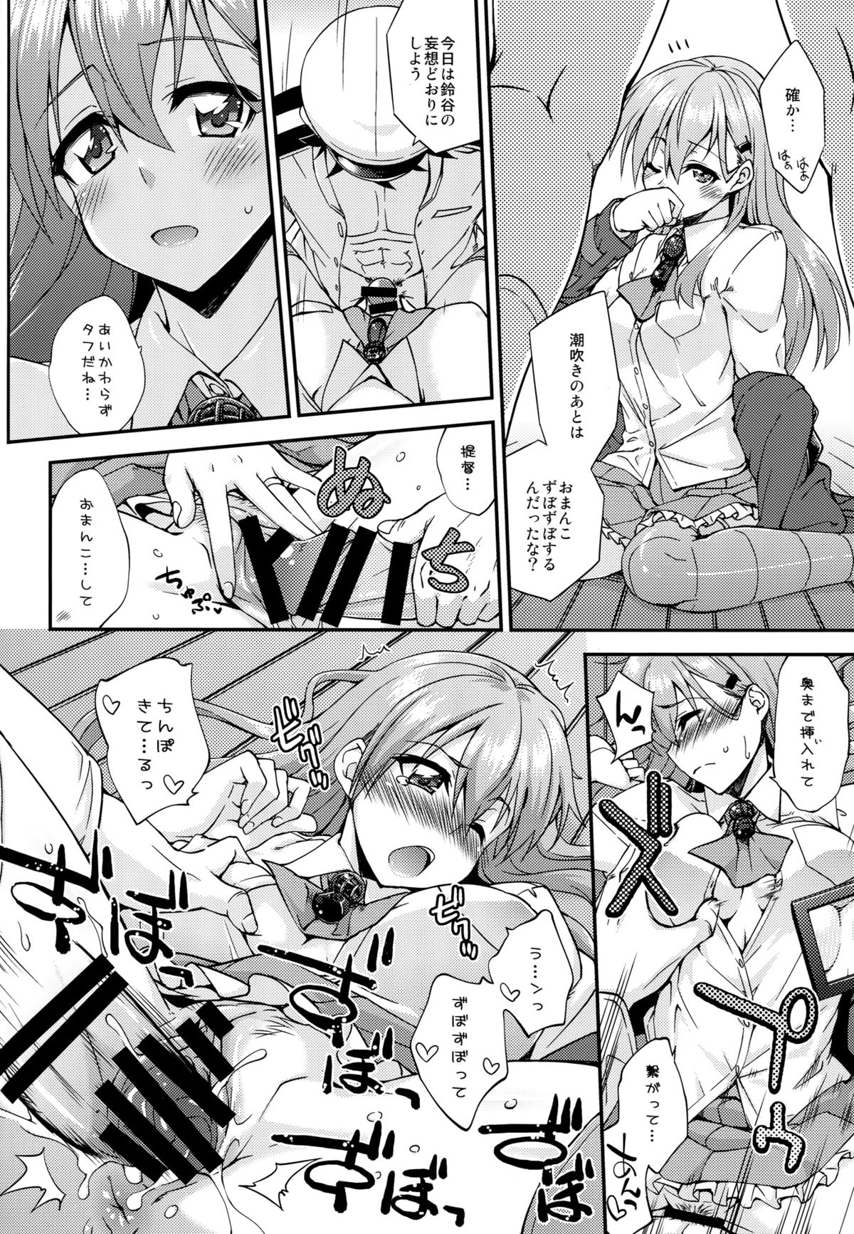 (C89) [フルーツジャム (水鏡想)] 鈴谷とどうする？ナニしちゃう？6 (艦隊これくしょん -艦これ-)